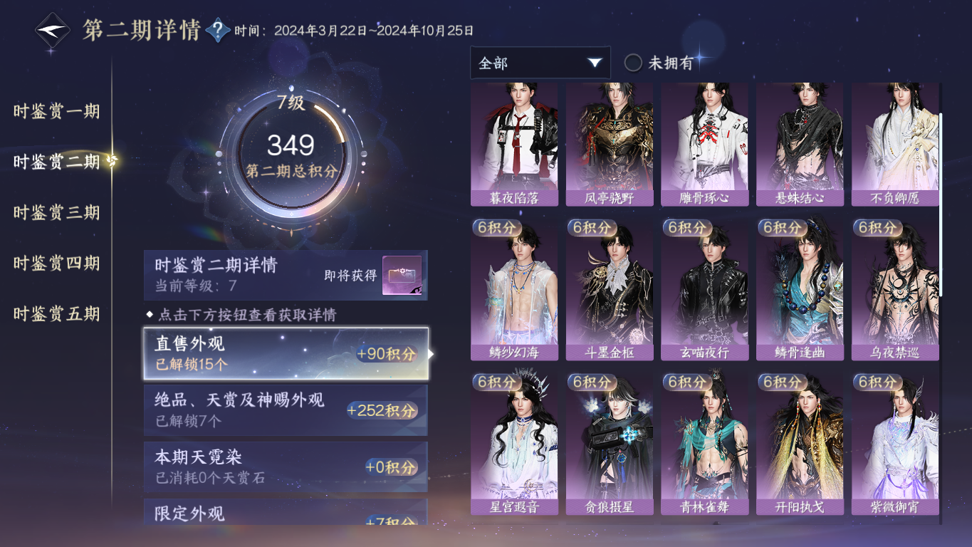 NSHZJY412366逆水寒手游账号详情图20 NSHZJY412366逆水寒手游账号详情图20