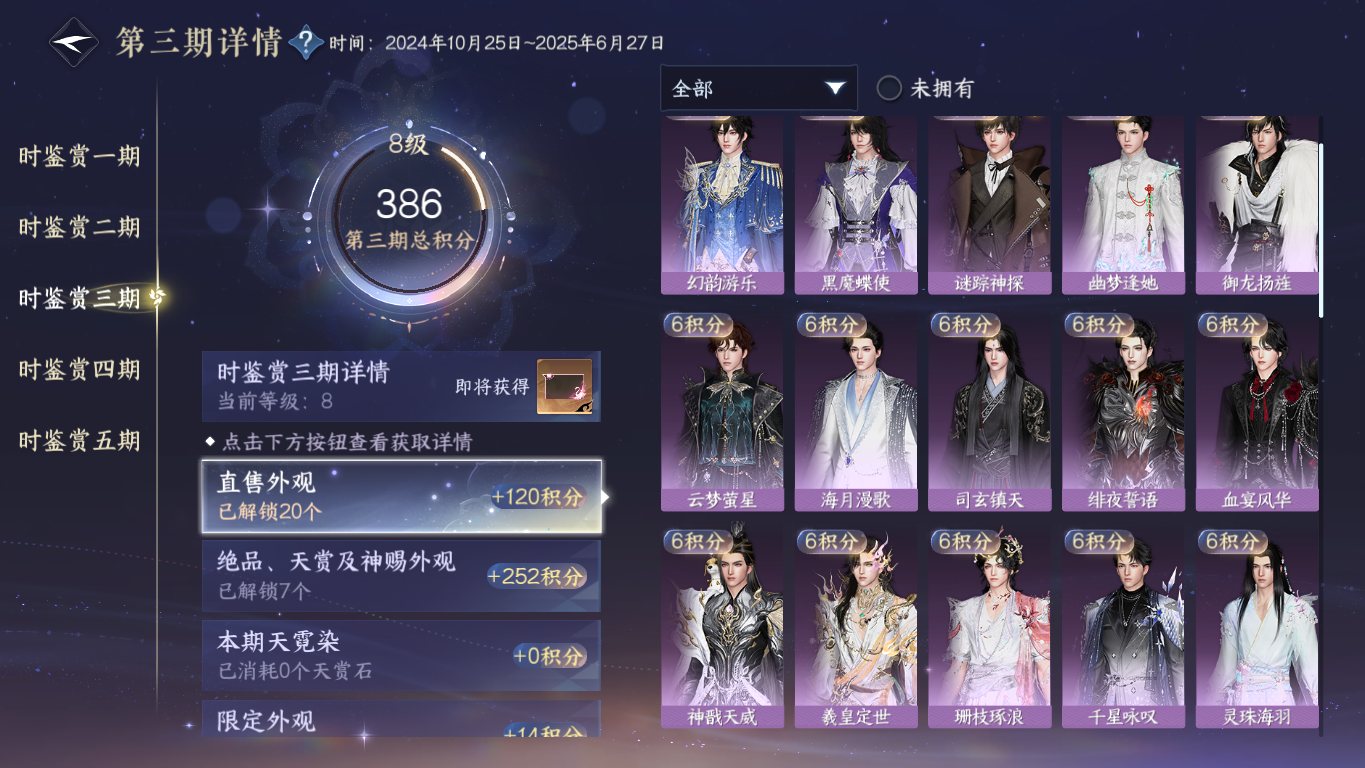 NSHZJY412366逆水寒手游账号详情图23 NSHZJY412366逆水寒手游账号详情图23