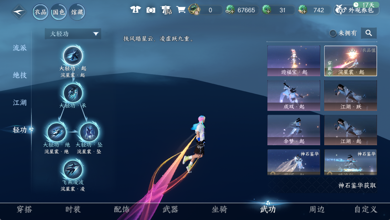 NSHWO411851逆水寒手游账号详情图19 NSHWO411851逆水寒手游账号详情图19