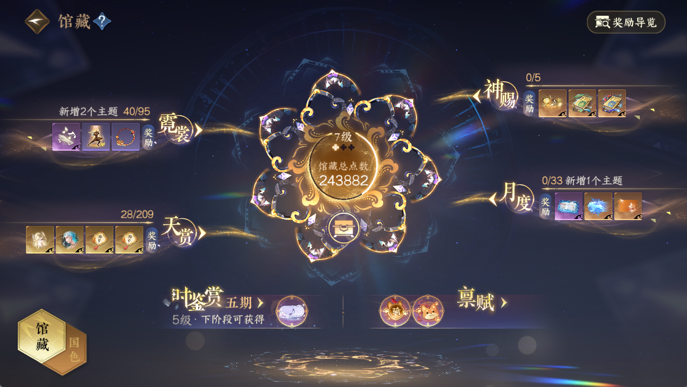 NSHWO411851逆水寒手游账号详情图21 NSHWO411851逆水寒手游账号详情图21