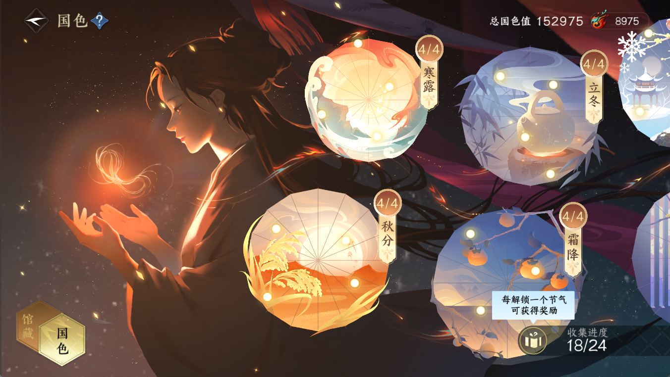 NSHWO411851逆水寒手游账号详情图22 NSHWO411851逆水寒手游账号详情图22