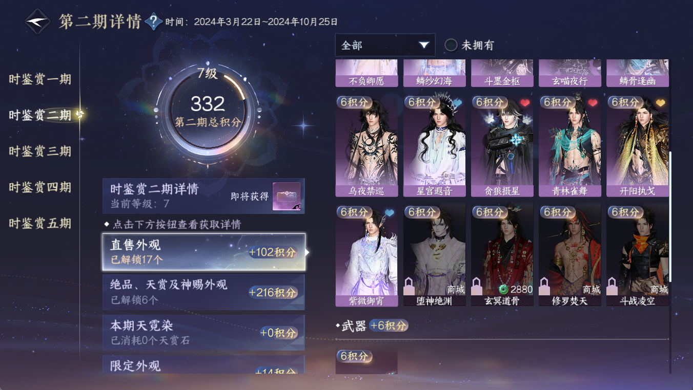 NSHWO411851逆水寒手游账号详情图25 NSHWO411851逆水寒手游账号详情图25