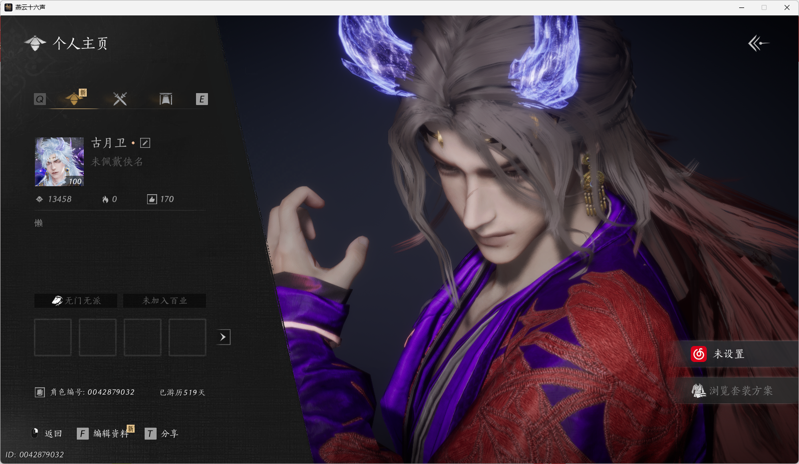 燕云十六声账号官服 【莲渡小号+夜郎幽问 有转性丹】 风华值：13458 武林造诣（鹅）：20280 已用八音窍数量：2 未用八音窍数量：0 等级：100 角色性别：男 【绝境】 【无换绑CD】 【未绑定或可换绑】 【