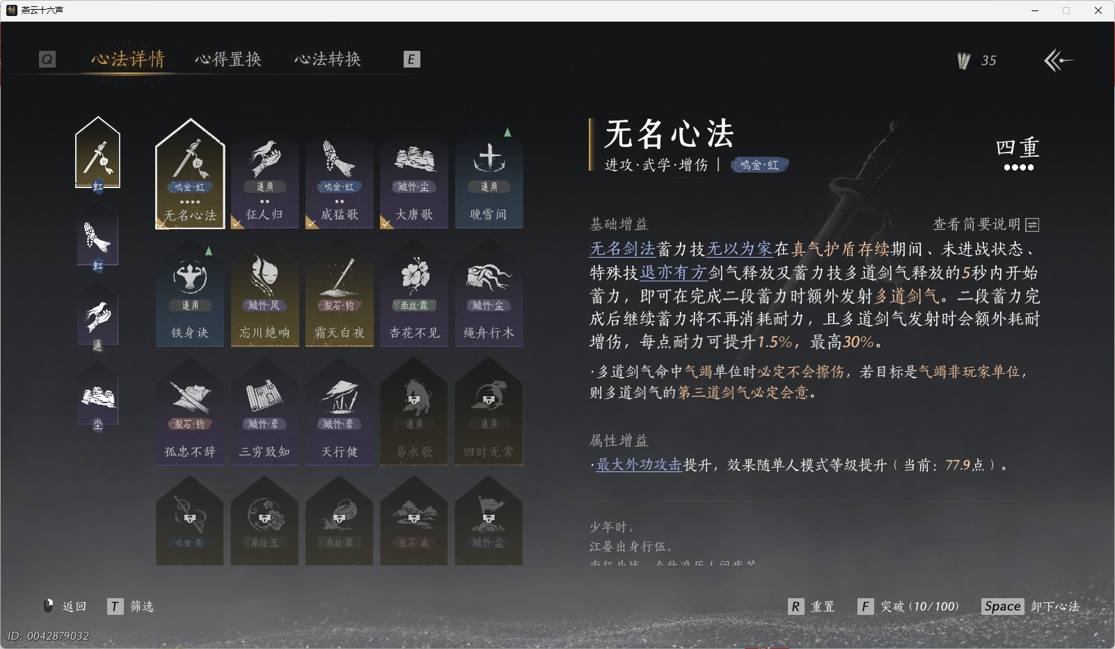 YYSWO49439燕云十六声账号详情图4 YYSWO49439燕云十六声账号详情图4
