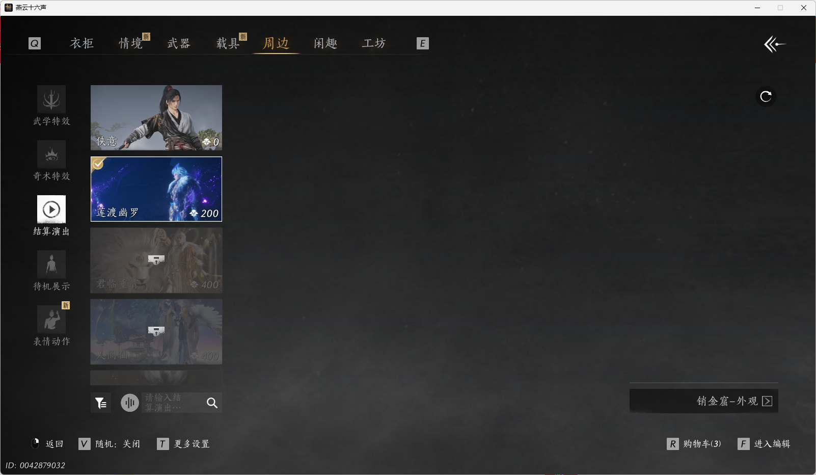 YYSWO49439燕云十六声账号详情图12 YYSWO49439燕云十六声账号详情图12