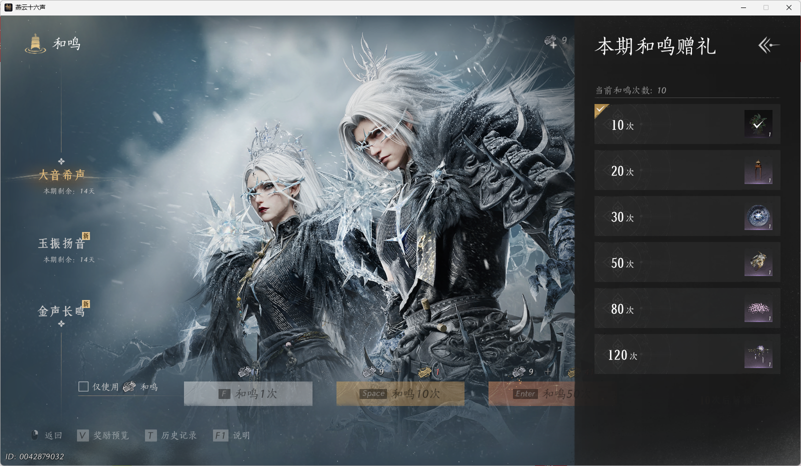 YYSWO49439燕云十六声账号详情图13 YYSWO49439燕云十六声账号详情图13