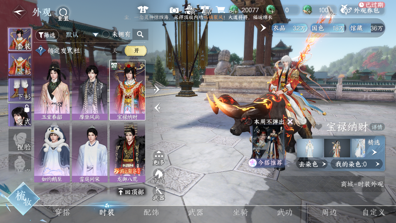 NSHZJY412363逆水寒手游账号详情图8