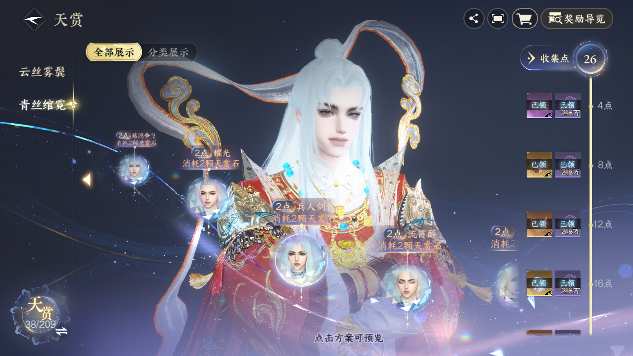 NSHZJY412363逆水寒手游账号详情图16