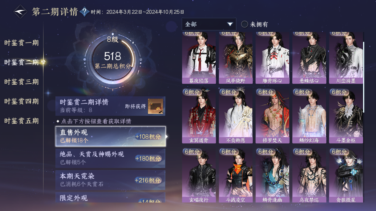 NSHZJY412363逆水寒手游账号详情图28