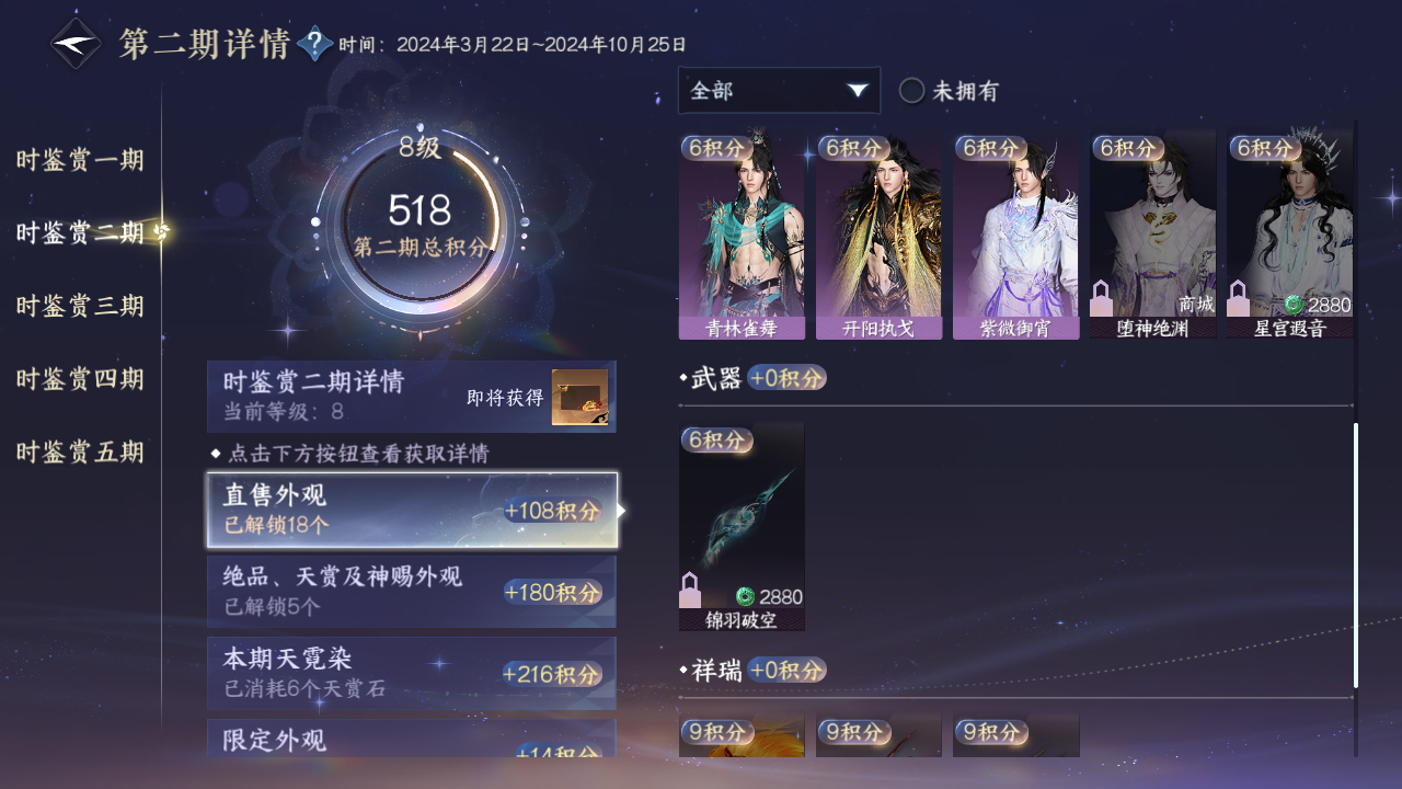 NSHZJY412363逆水寒手游账号详情图29