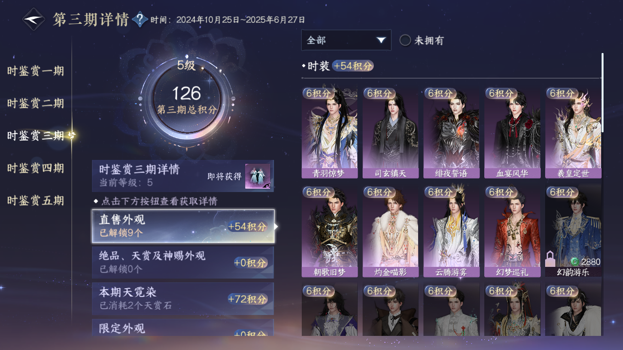 NSHZJY412363逆水寒手游账号详情图30