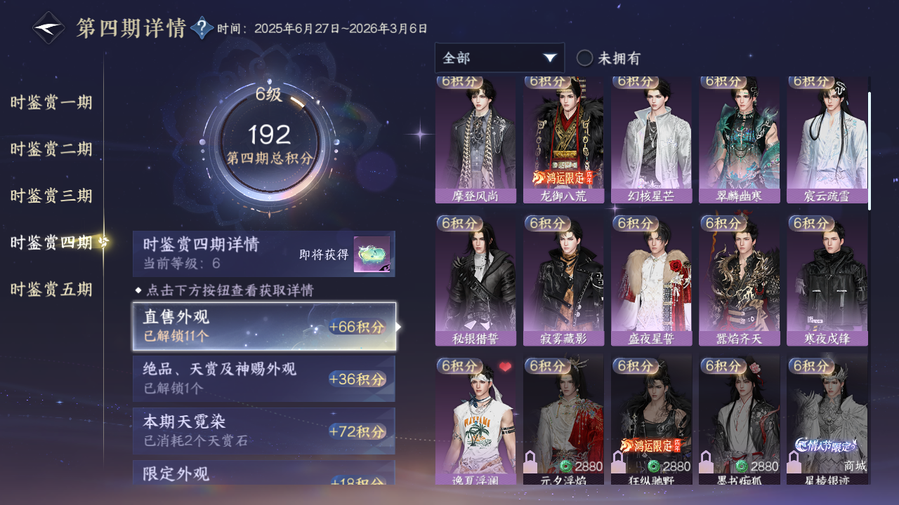 NSHZJY412363逆水寒手游账号详情图31