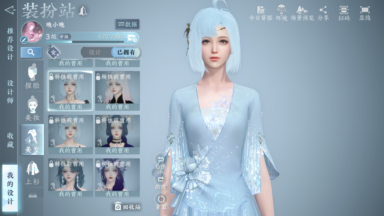 NSHZJY412363逆水寒手游账号详情图41