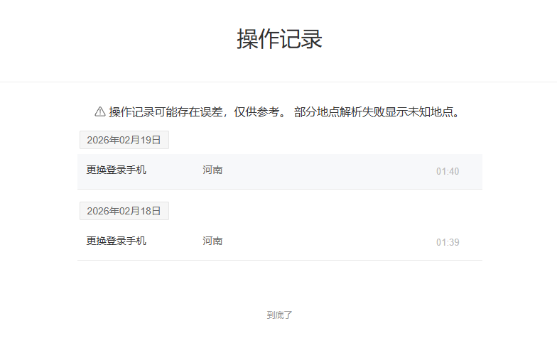 NSHZJY412363逆水寒手游账号详情图48