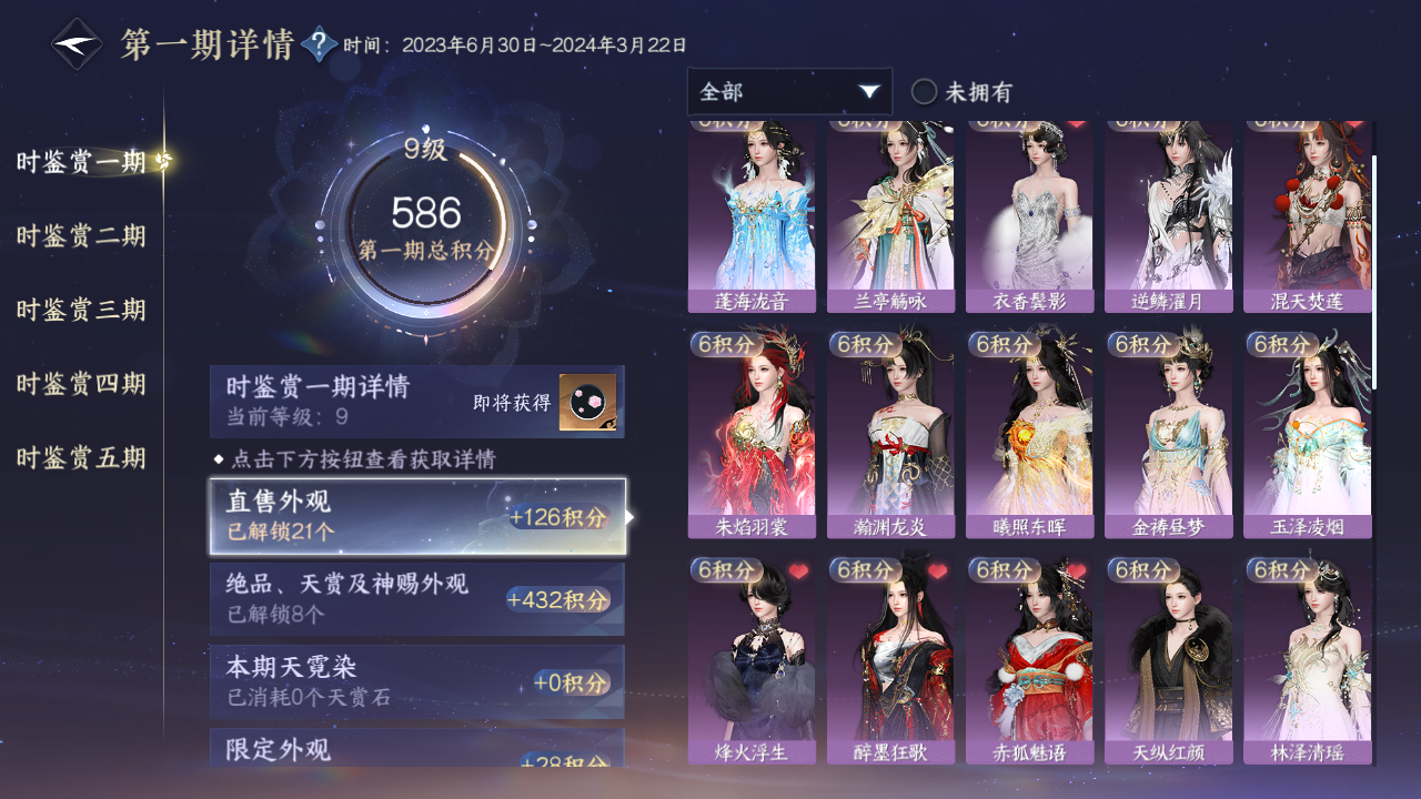 NSHZJY412355逆水寒手游账号详情图13 NSHZJY412355逆水寒手游账号详情图13
