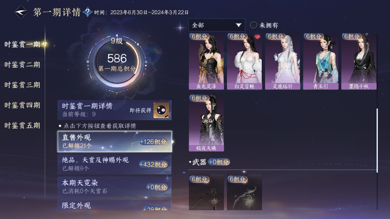 NSHZJY412355逆水寒手游账号详情图14 NSHZJY412355逆水寒手游账号详情图14