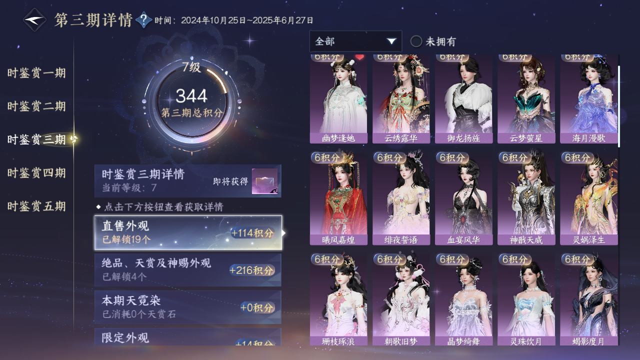 NSHZJY412355逆水寒手游账号详情图20 NSHZJY412355逆水寒手游账号详情图20