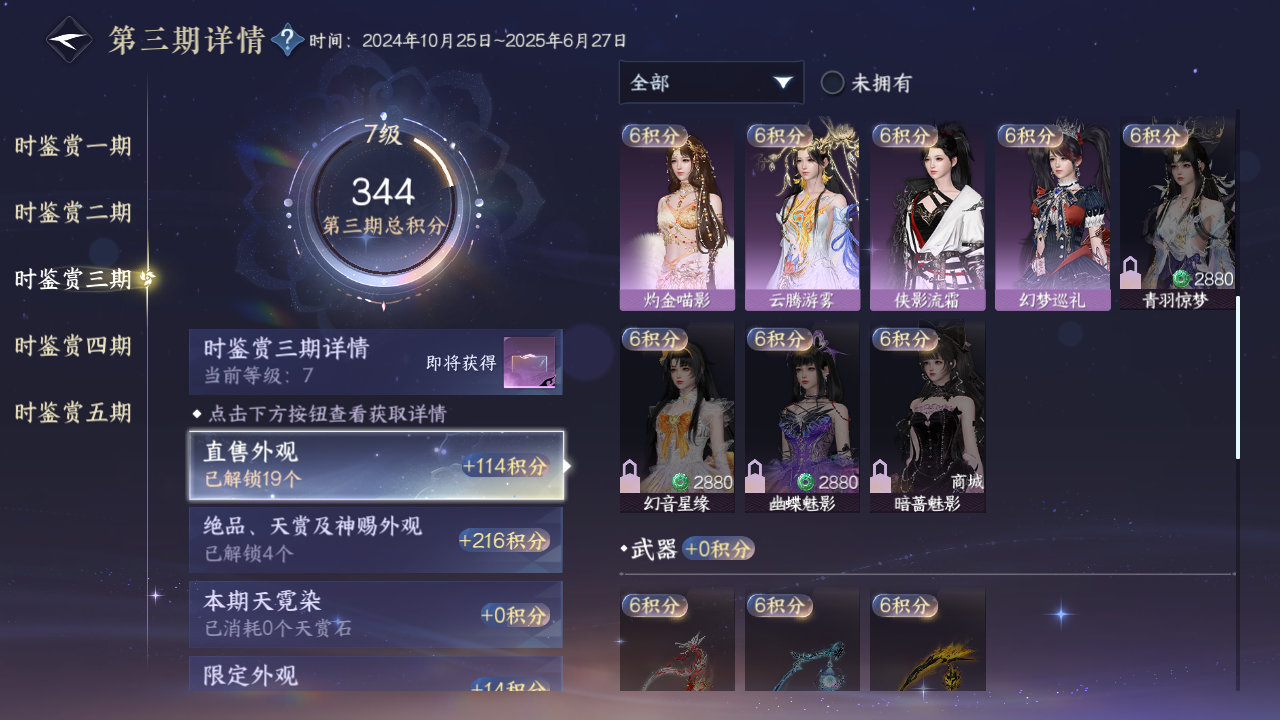 NSHZJY412355逆水寒手游账号详情图21 NSHZJY412355逆水寒手游账号详情图21