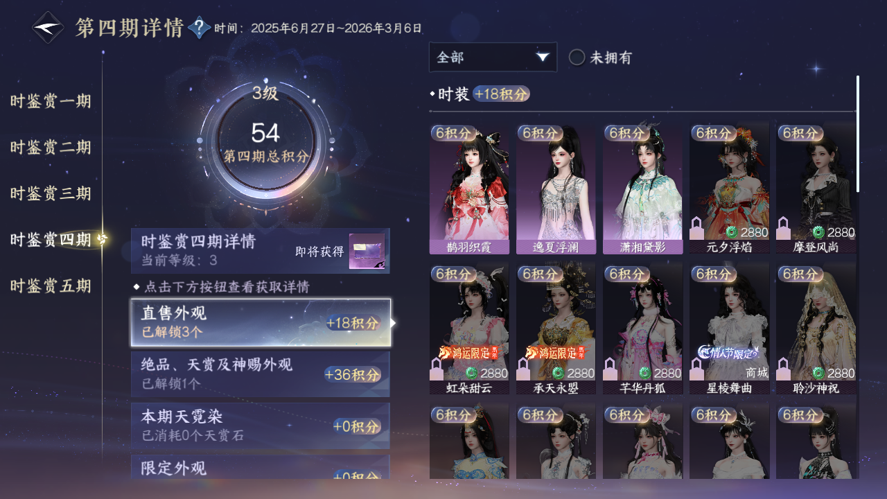 NSHZJY412355逆水寒手游账号详情图24 NSHZJY412355逆水寒手游账号详情图24
