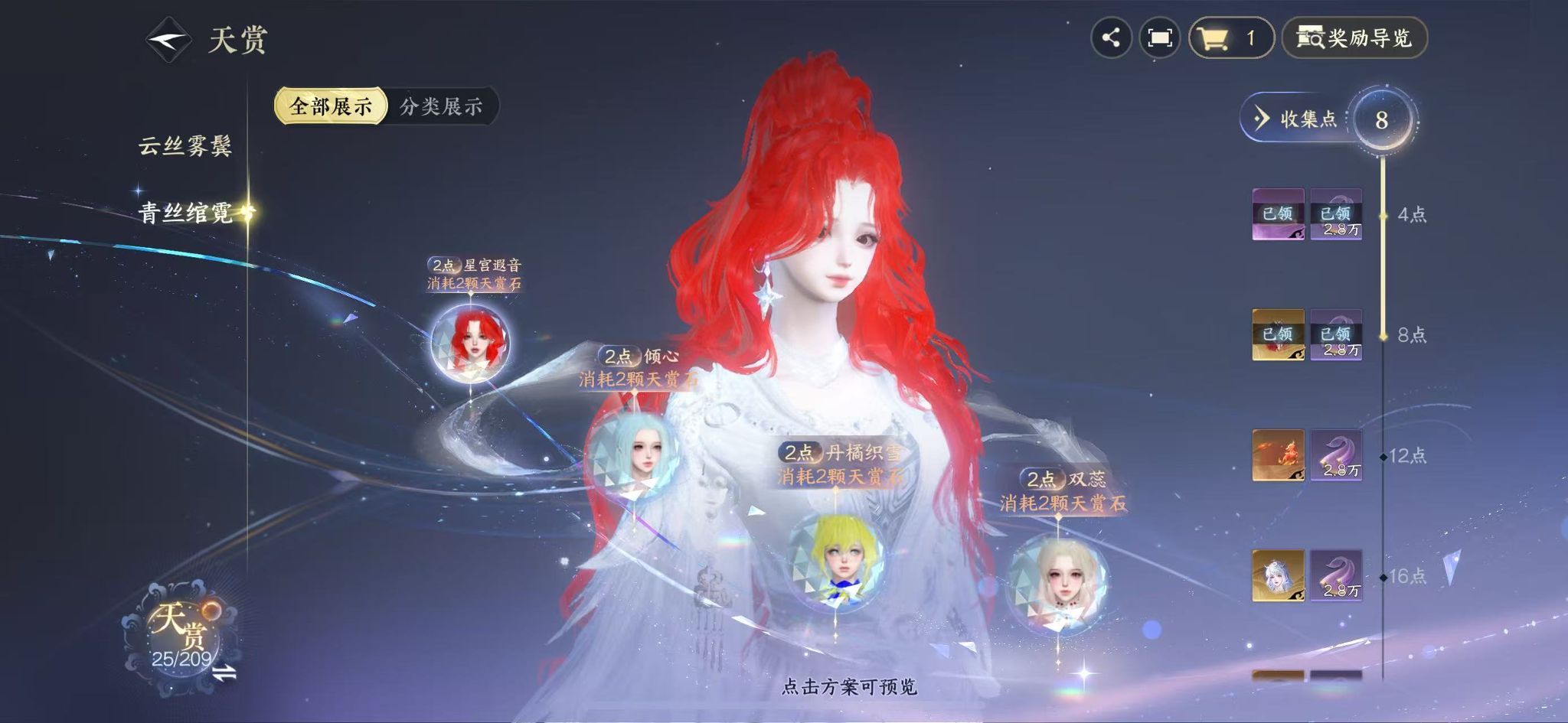 NSHWO411869逆水寒手游账号详情图12 NSHWO411869逆水寒手游账号详情图12
