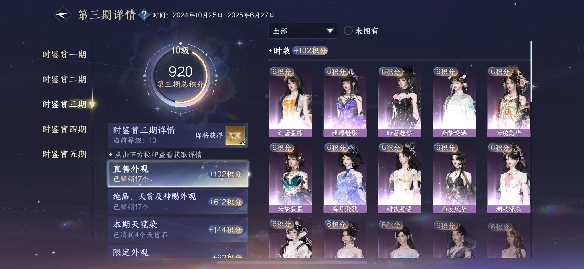 NSHWO411869逆水寒手游账号详情图15 NSHWO411869逆水寒手游账号详情图15