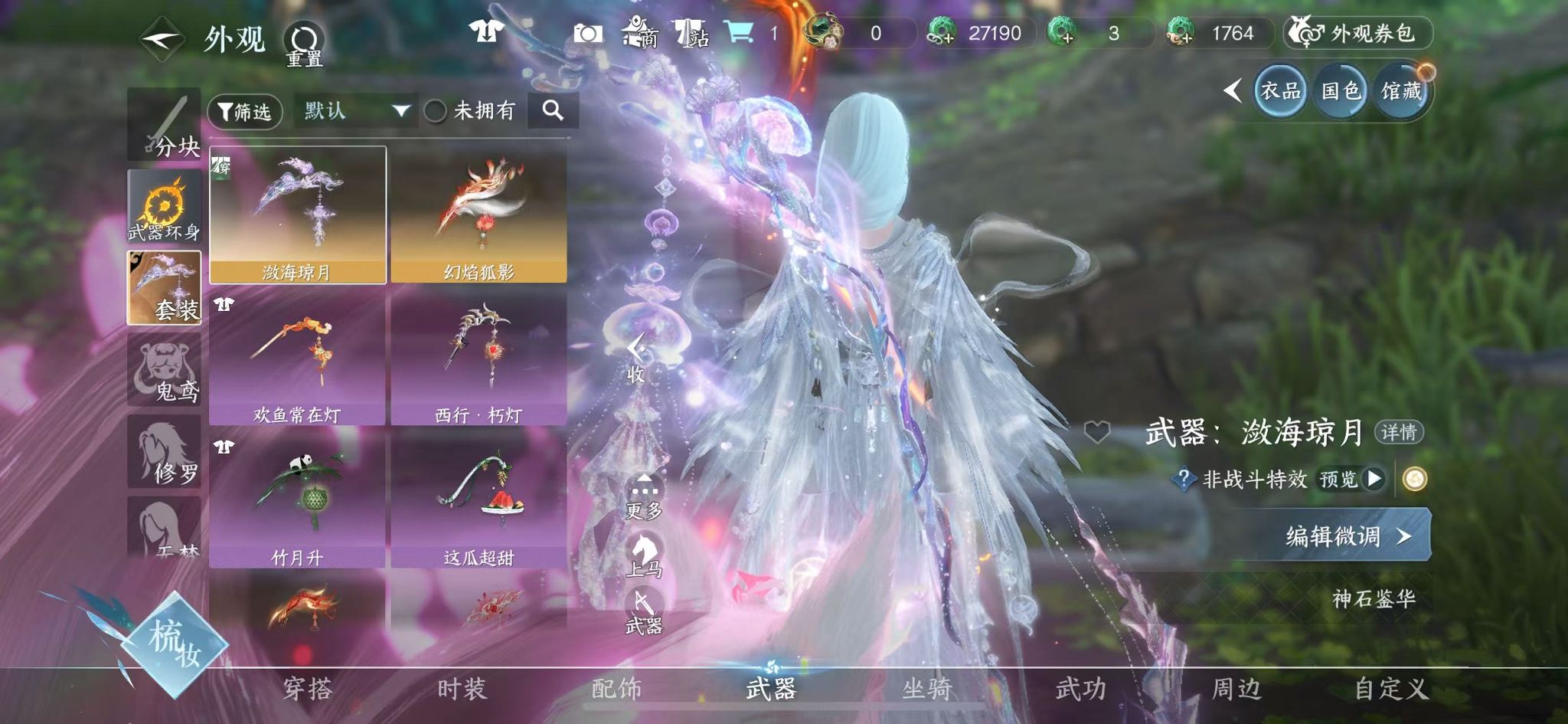 NSHWO411869逆水寒手游账号详情图25 NSHWO411869逆水寒手游账号详情图25