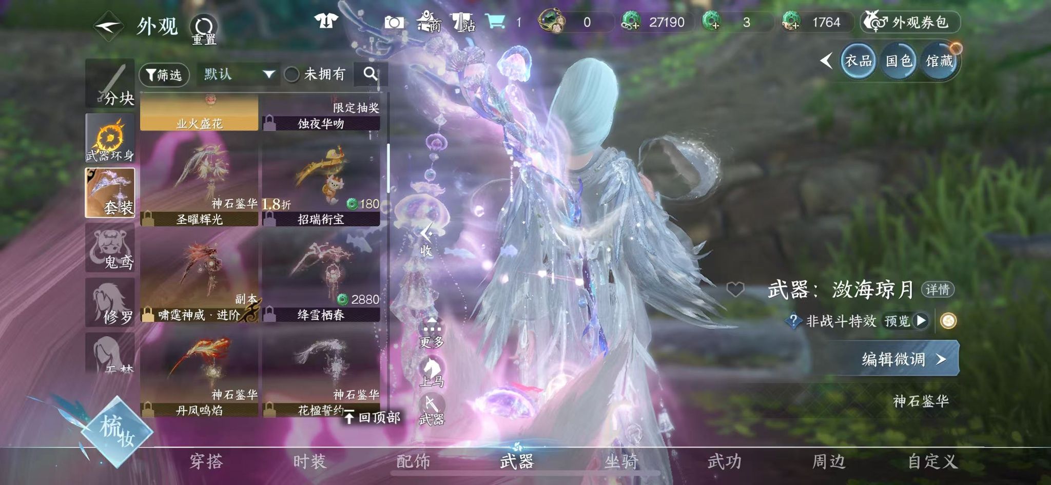 NSHWO411869逆水寒手游账号详情图26 NSHWO411869逆水寒手游账号详情图26