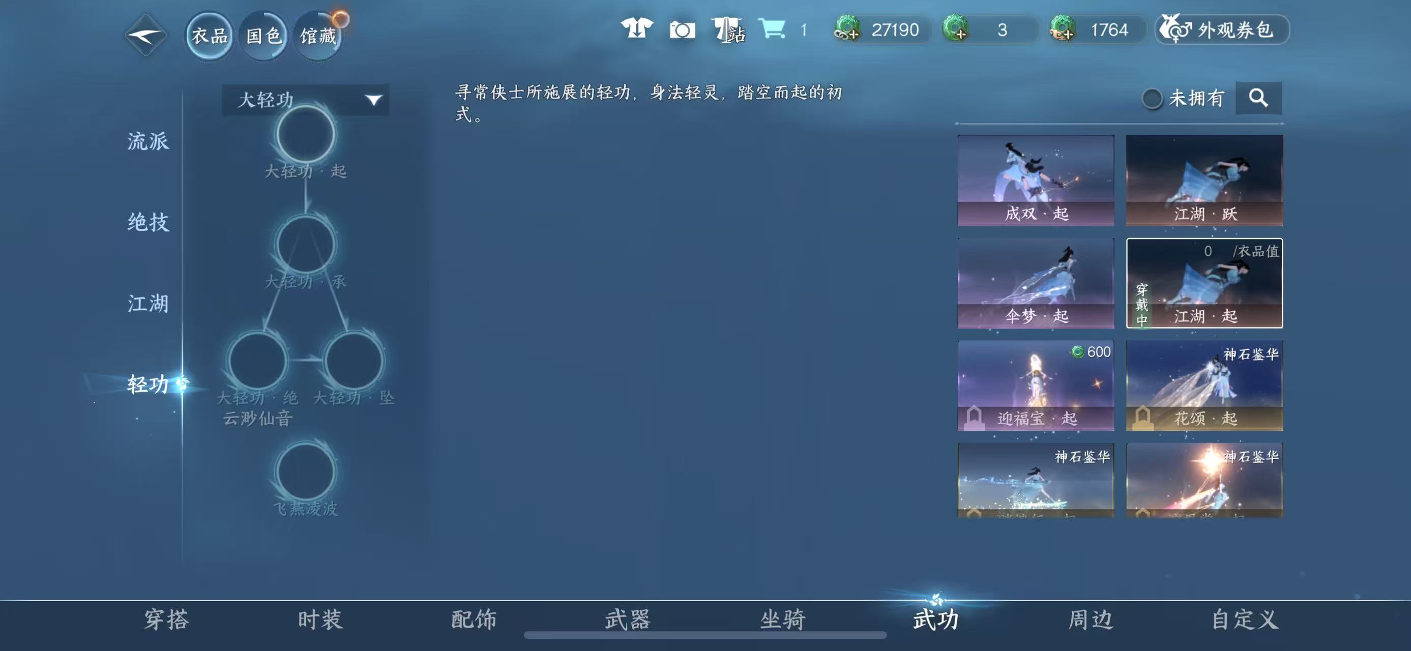 NSHWO411869逆水寒手游账号详情图28 NSHWO411869逆水寒手游账号详情图28
