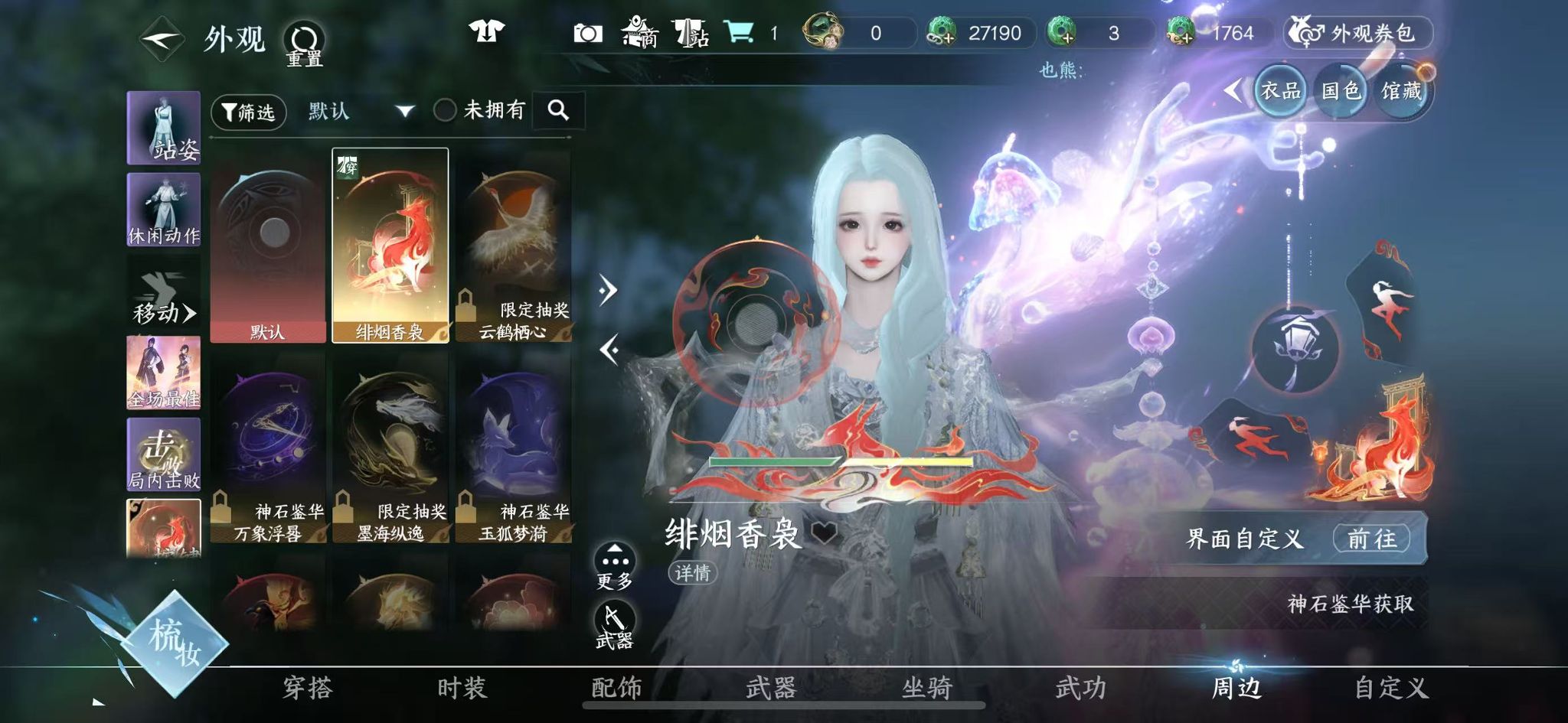 NSHWO411869逆水寒手游账号详情图30 NSHWO411869逆水寒手游账号详情图30