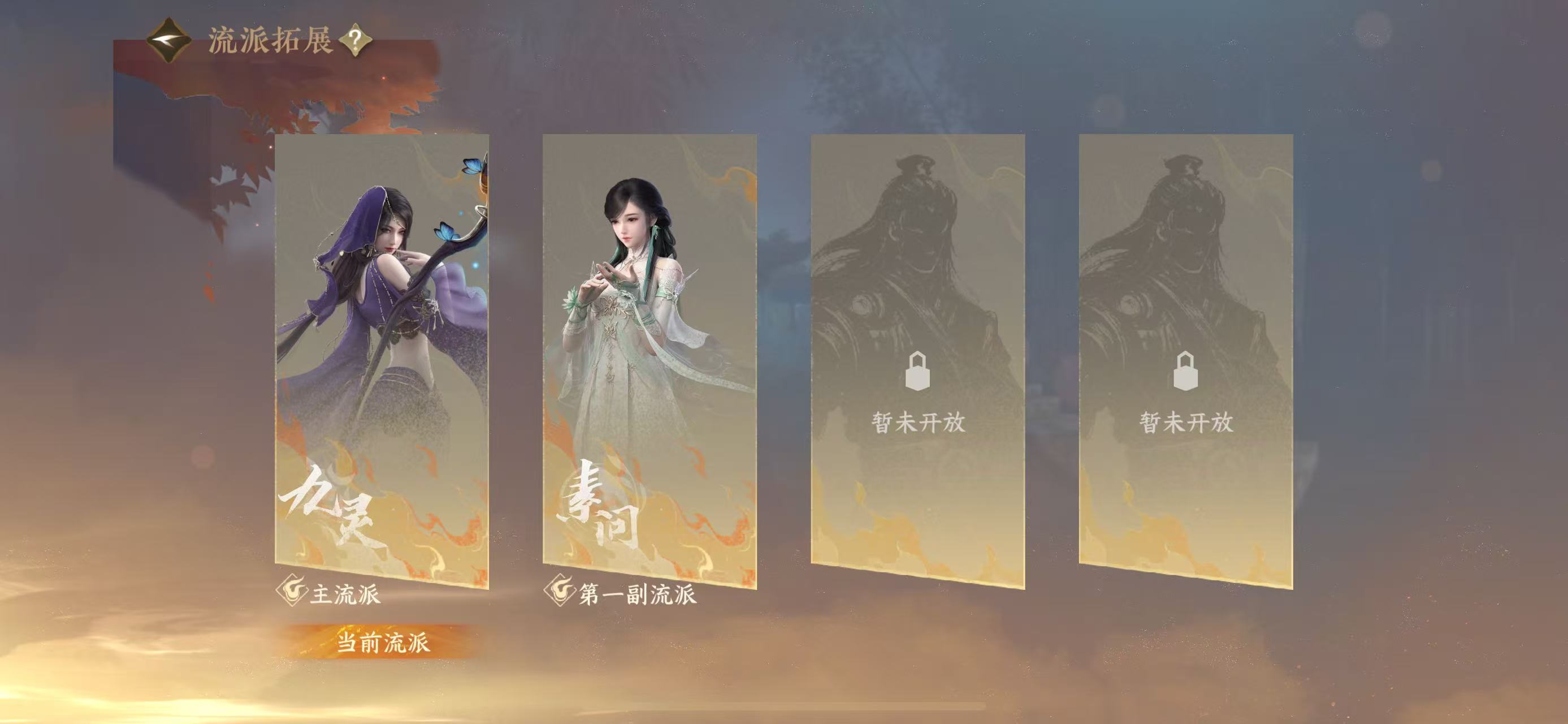NSHWO411869逆水寒手游账号详情图34 NSHWO411869逆水寒手游账号详情图34