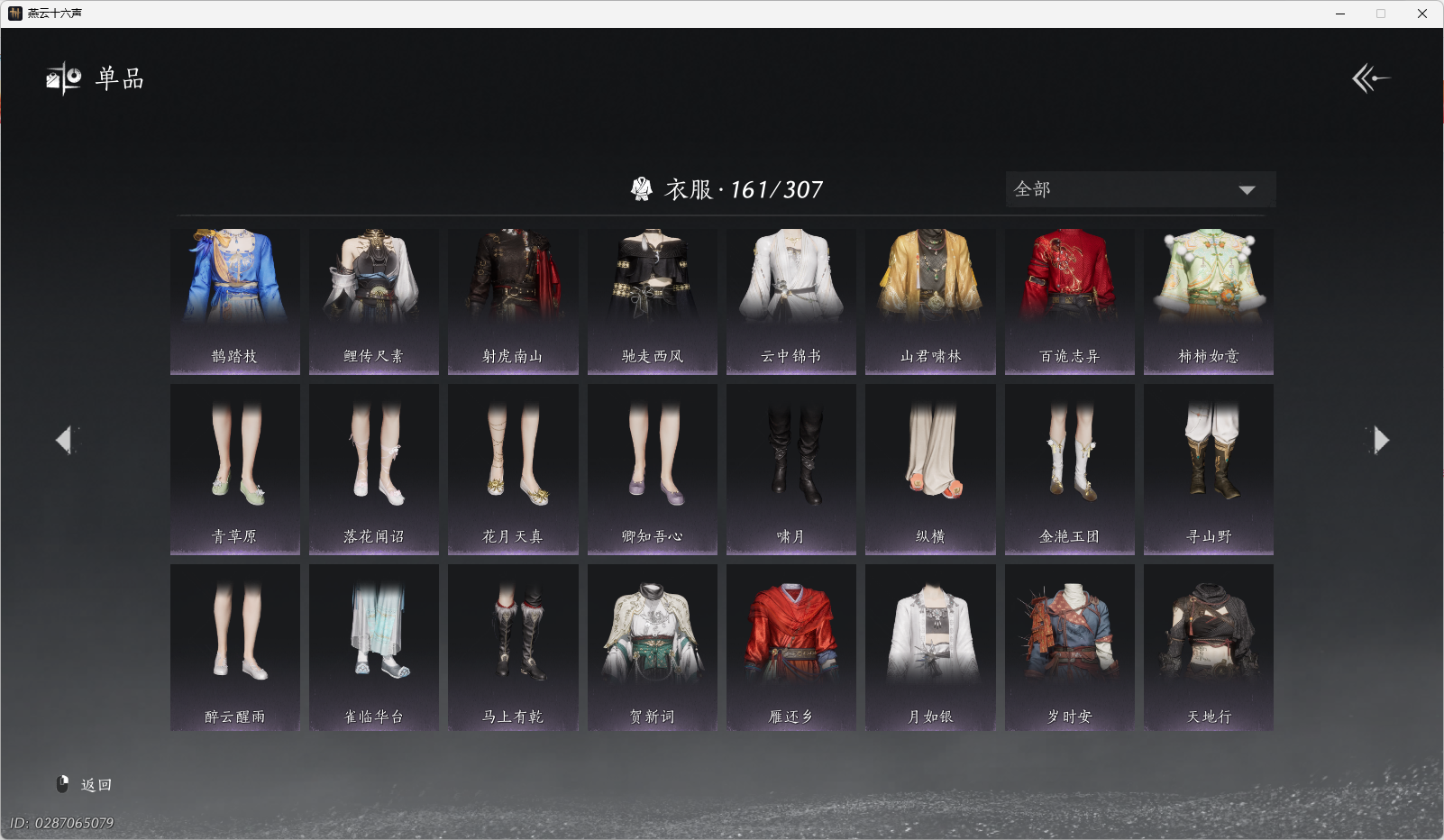 YYSWO49450燕云十六声账号详情图8 YYSWO49450燕云十六声账号详情图8