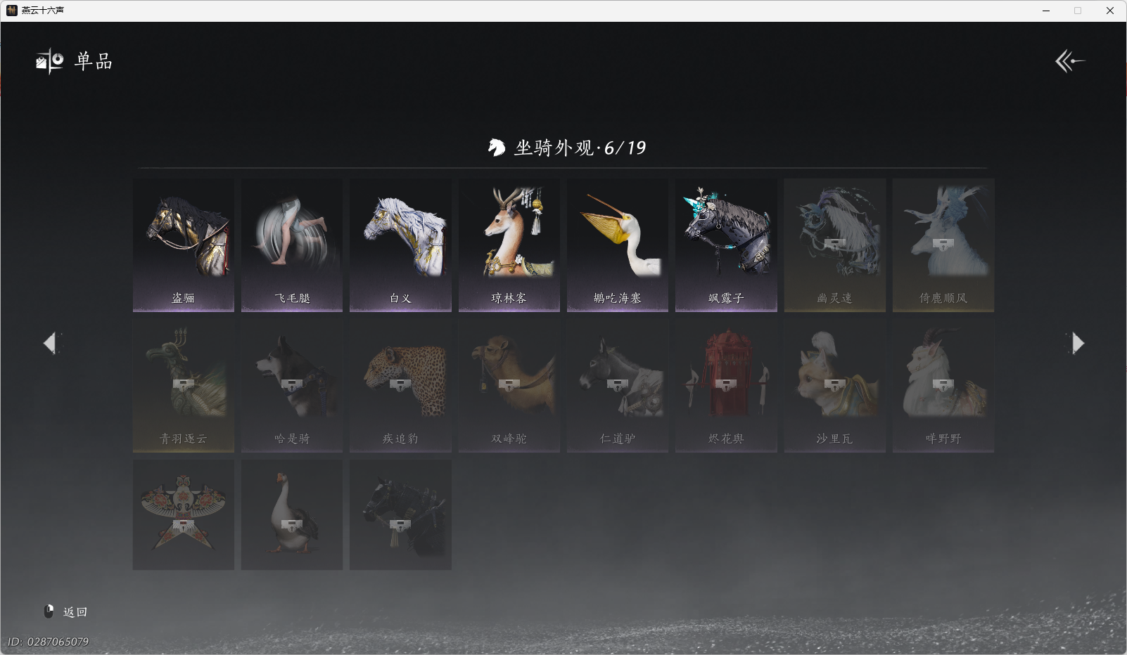 YYSWO49450燕云十六声账号详情图19 YYSWO49450燕云十六声账号详情图19