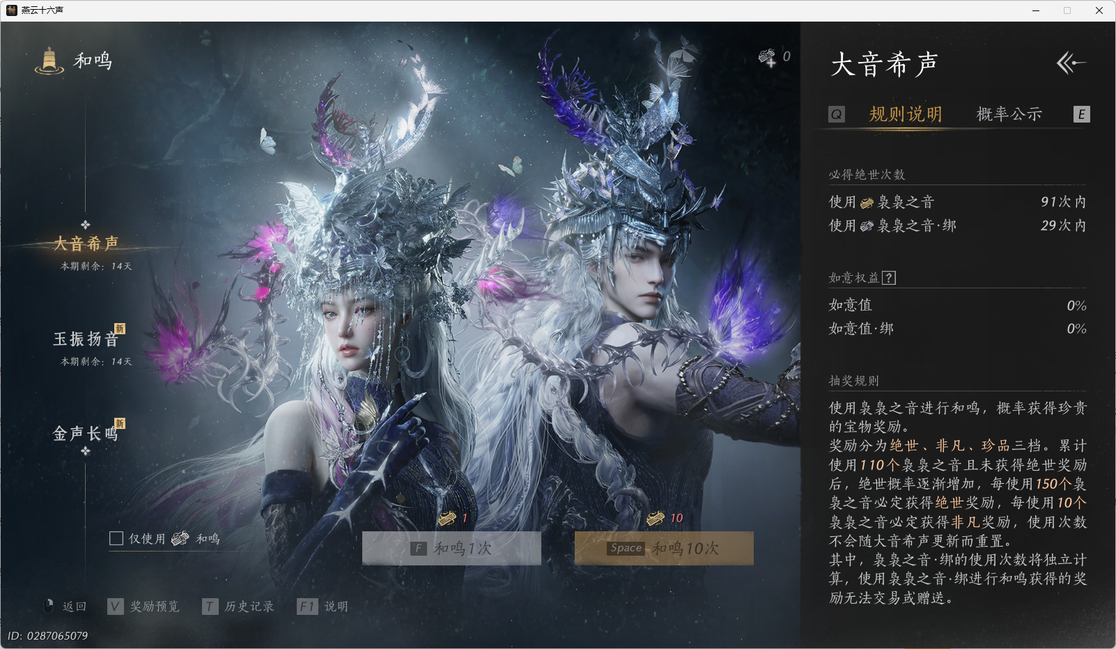 YYSWO49450燕云十六声账号详情图24 YYSWO49450燕云十六声账号详情图24