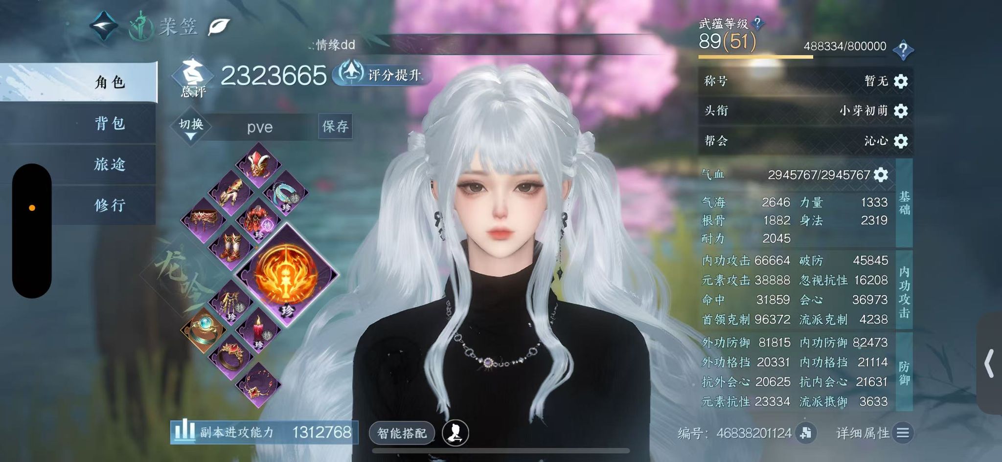 NSHWO411875逆水寒手游账号详情图3