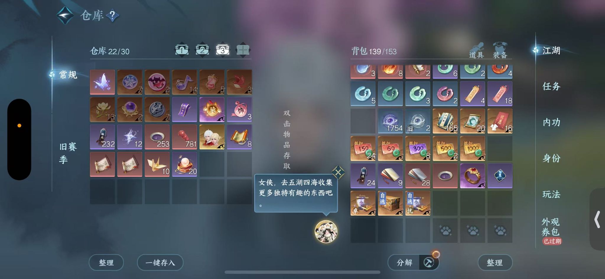 NSHWO411875逆水寒手游账号详情图7