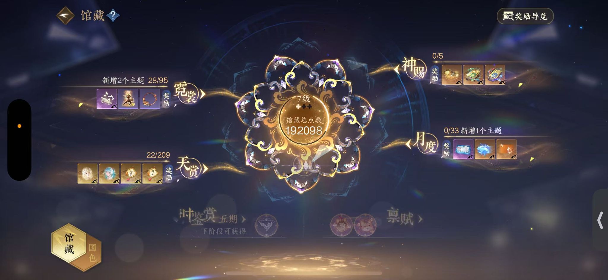 NSHWO411875逆水寒手游账号详情图9