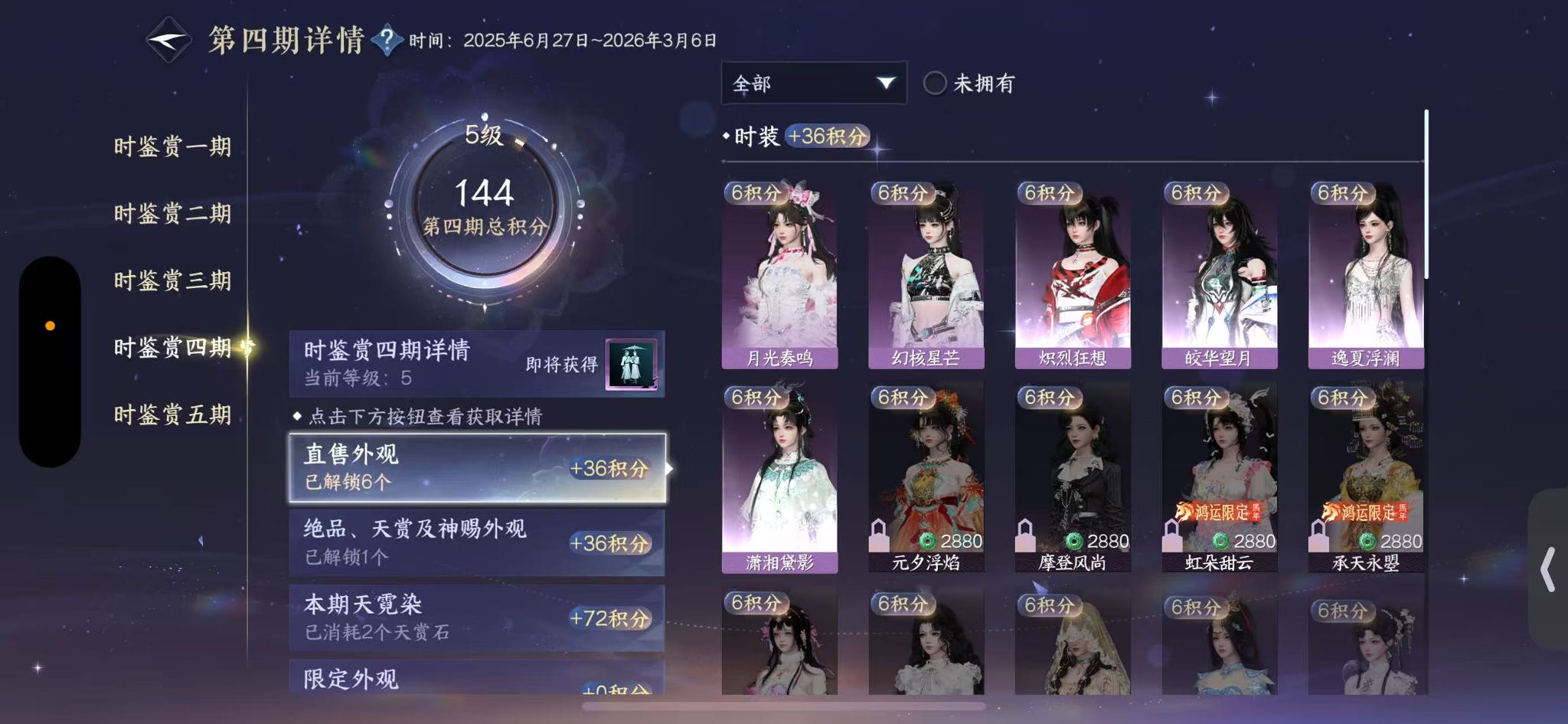 NSHWO411875逆水寒手游账号详情图16