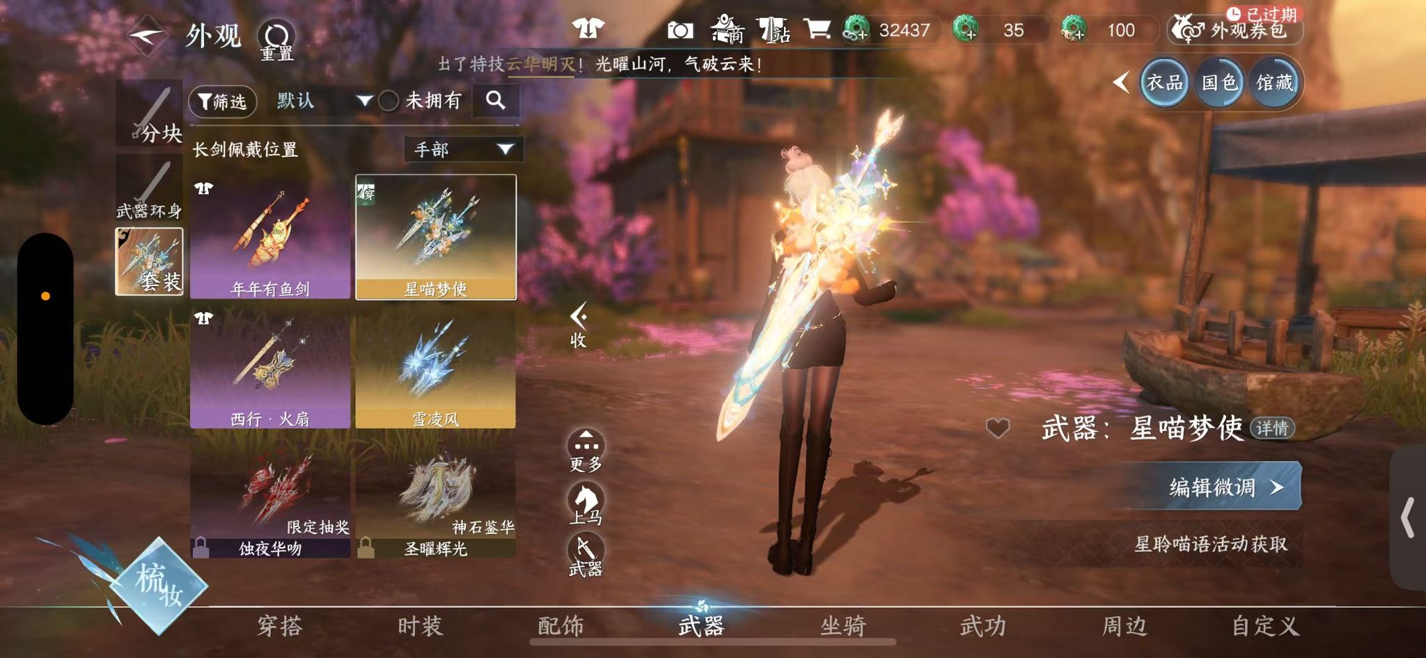 NSHWO411875逆水寒手游账号详情图25