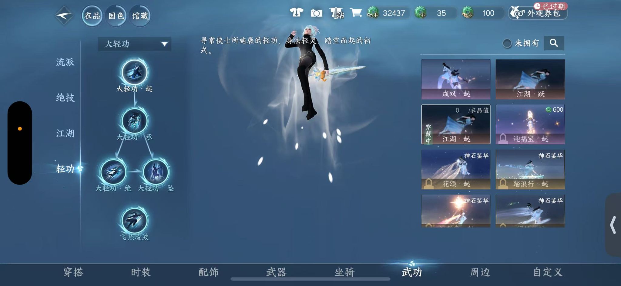 NSHWO411875逆水寒手游账号详情图27