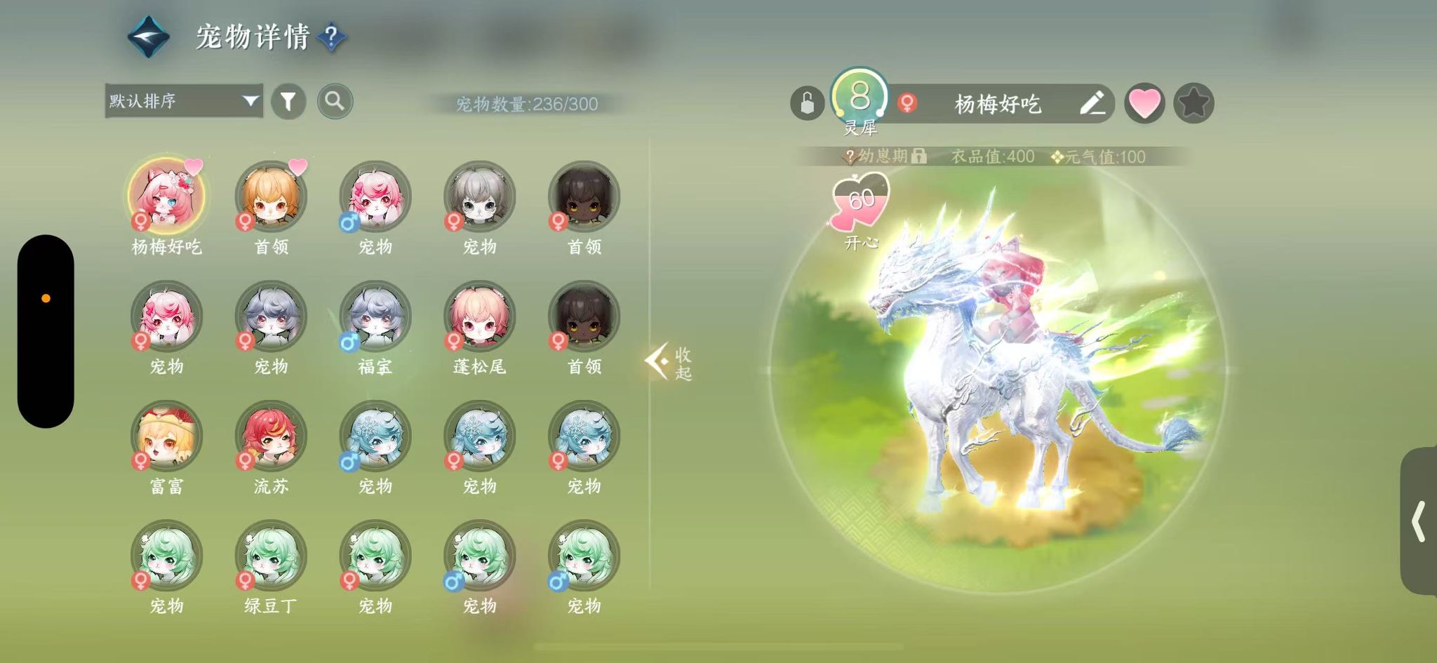 NSHWO411875逆水寒手游账号详情图31