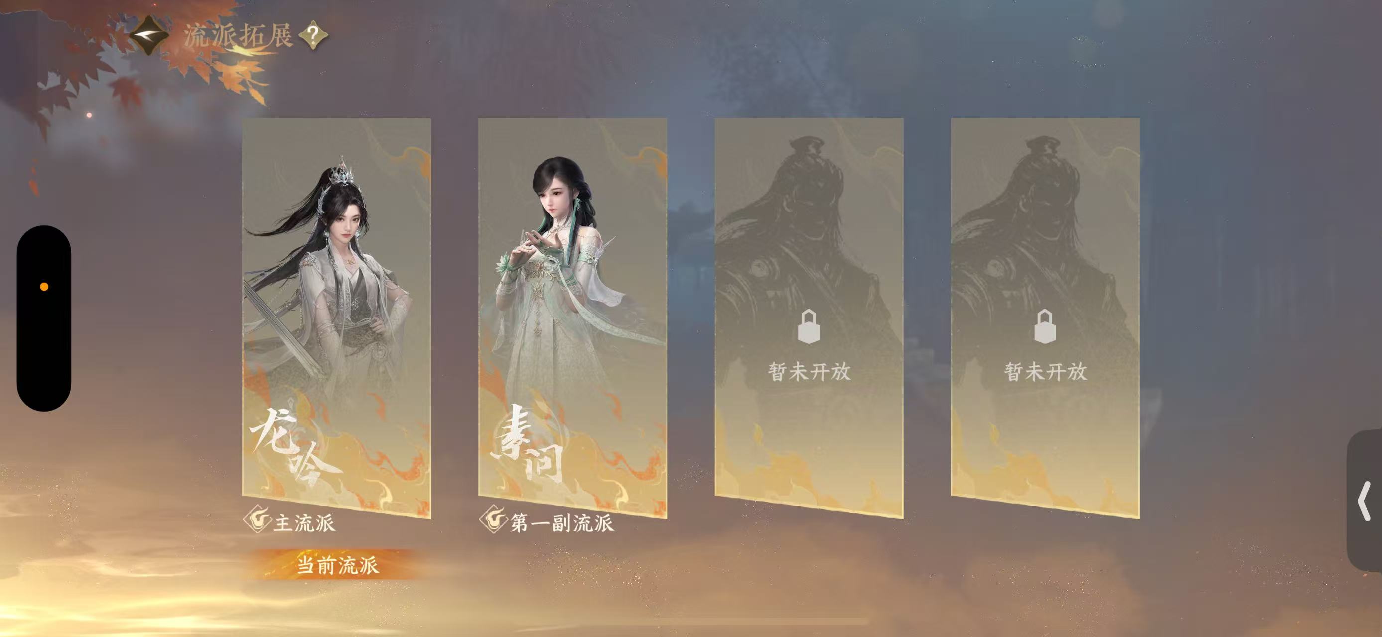 NSHWO411875逆水寒手游账号详情图32