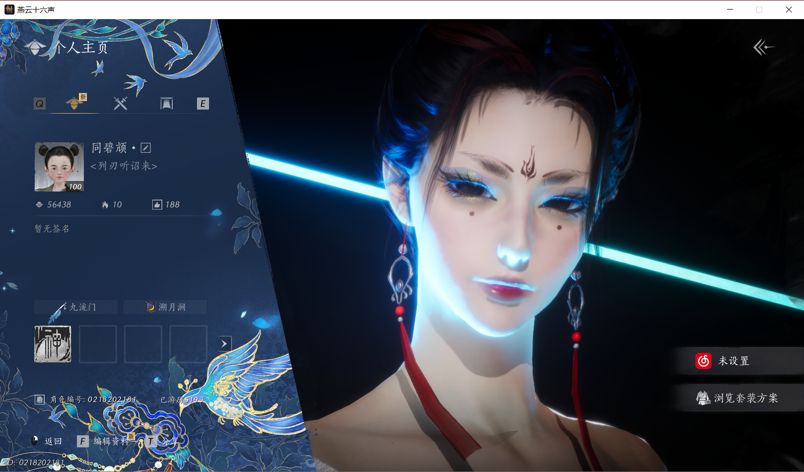 YYSWO49453燕云十六声账号详情图2 YYSWO49453燕云十六声账号详情图2