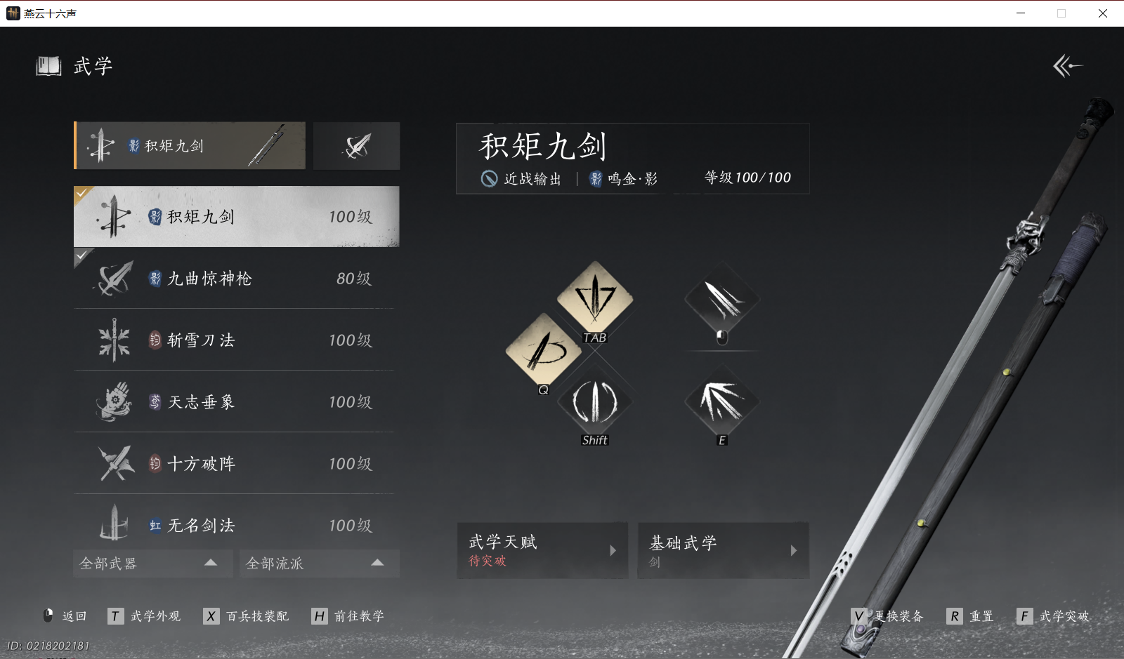 YYSWO49453燕云十六声账号详情图4 YYSWO49453燕云十六声账号详情图4