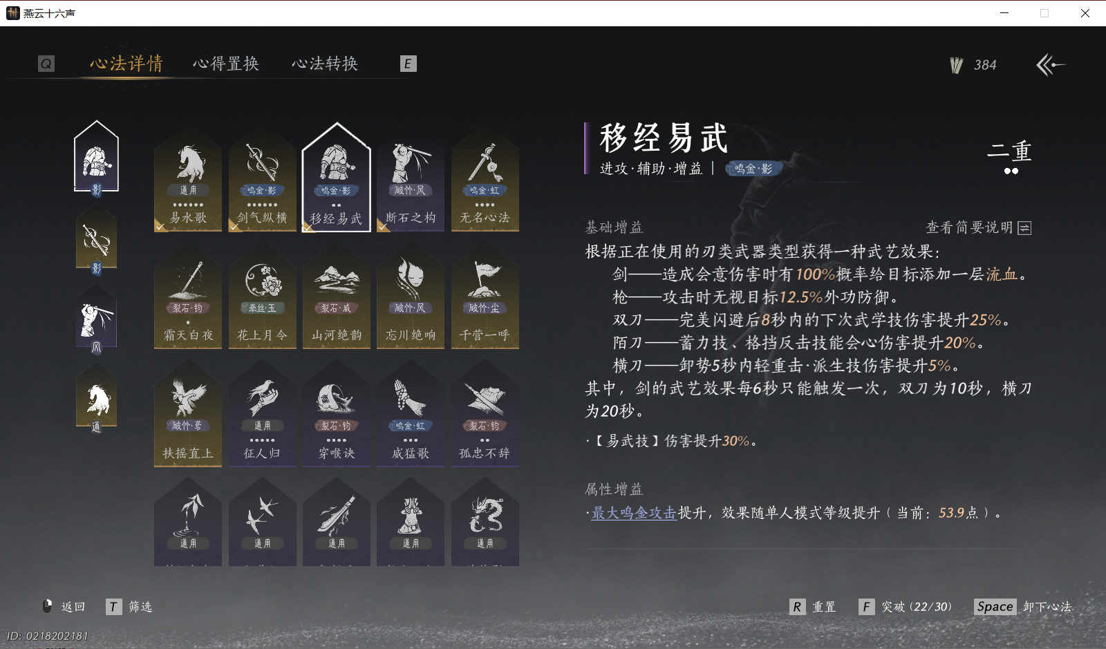 YYSWO49453燕云十六声账号详情图5 YYSWO49453燕云十六声账号详情图5