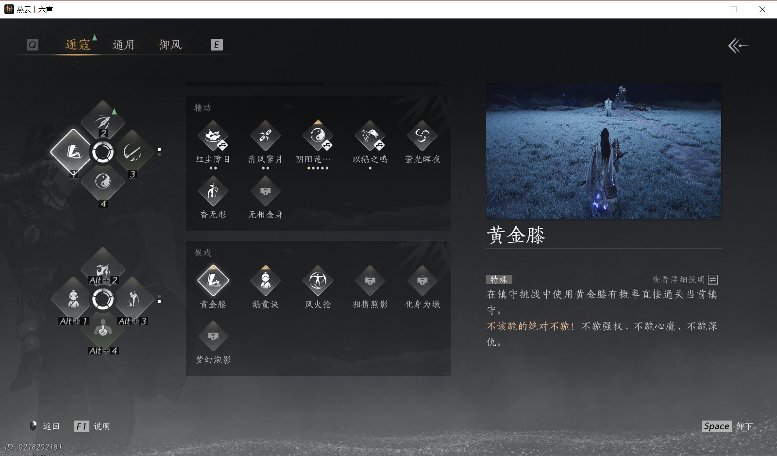 YYSWO49453燕云十六声账号详情图6 YYSWO49453燕云十六声账号详情图6