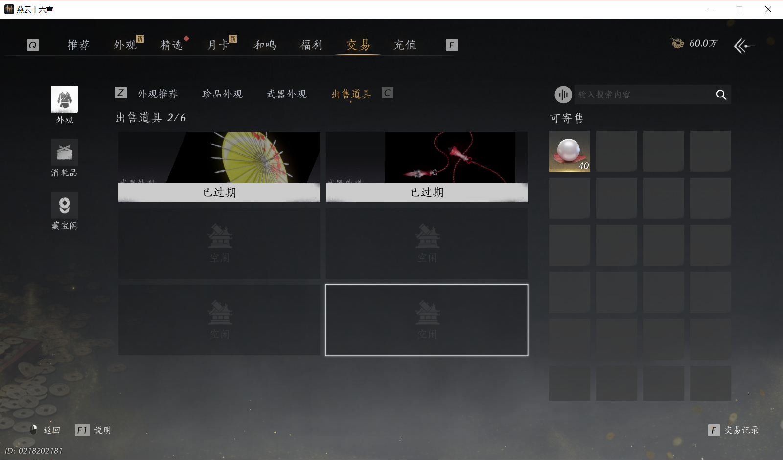 YYSWO49453燕云十六声账号详情图17 YYSWO49453燕云十六声账号详情图17