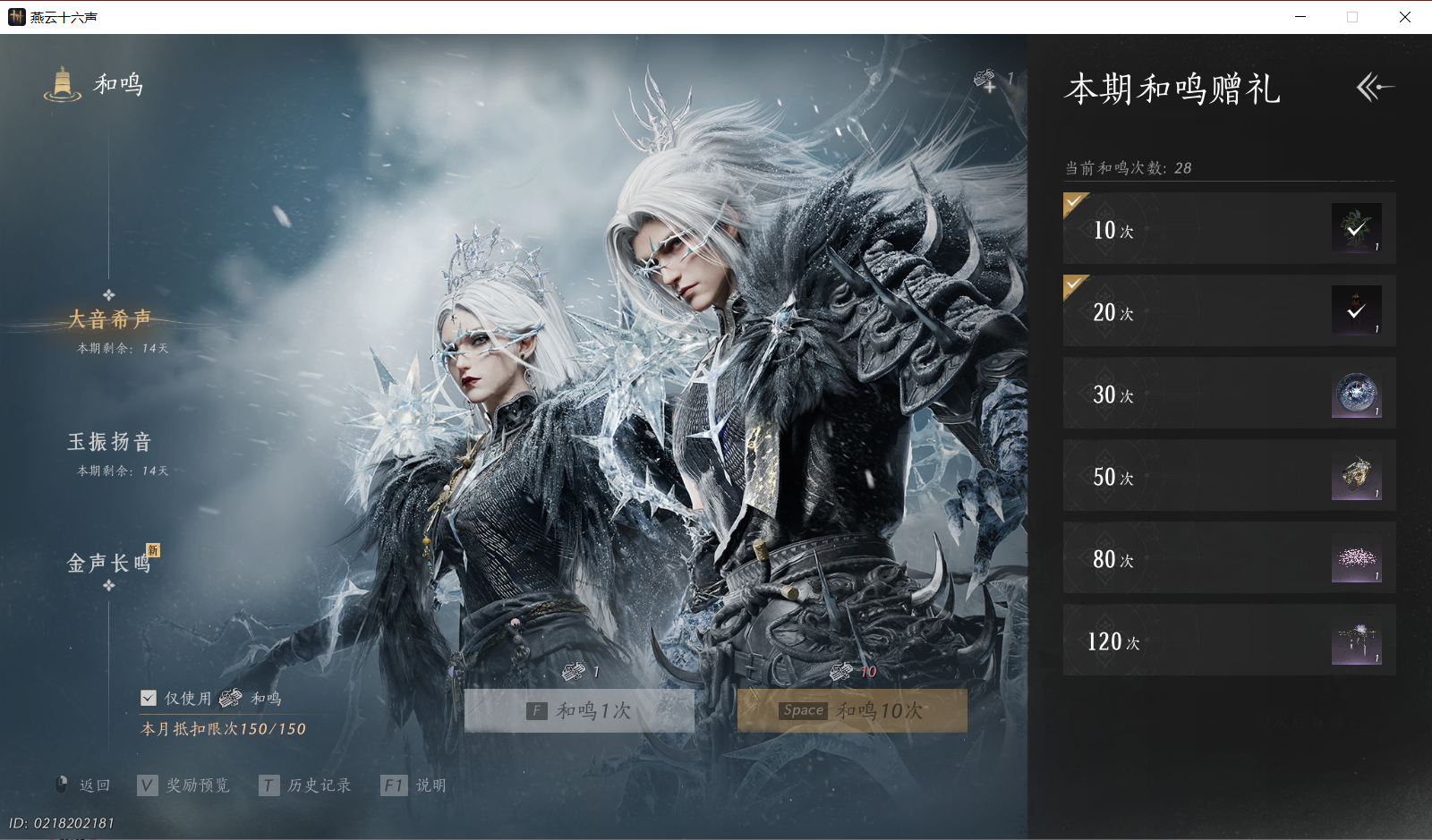 YYSWO49453燕云十六声账号详情图19 YYSWO49453燕云十六声账号详情图19