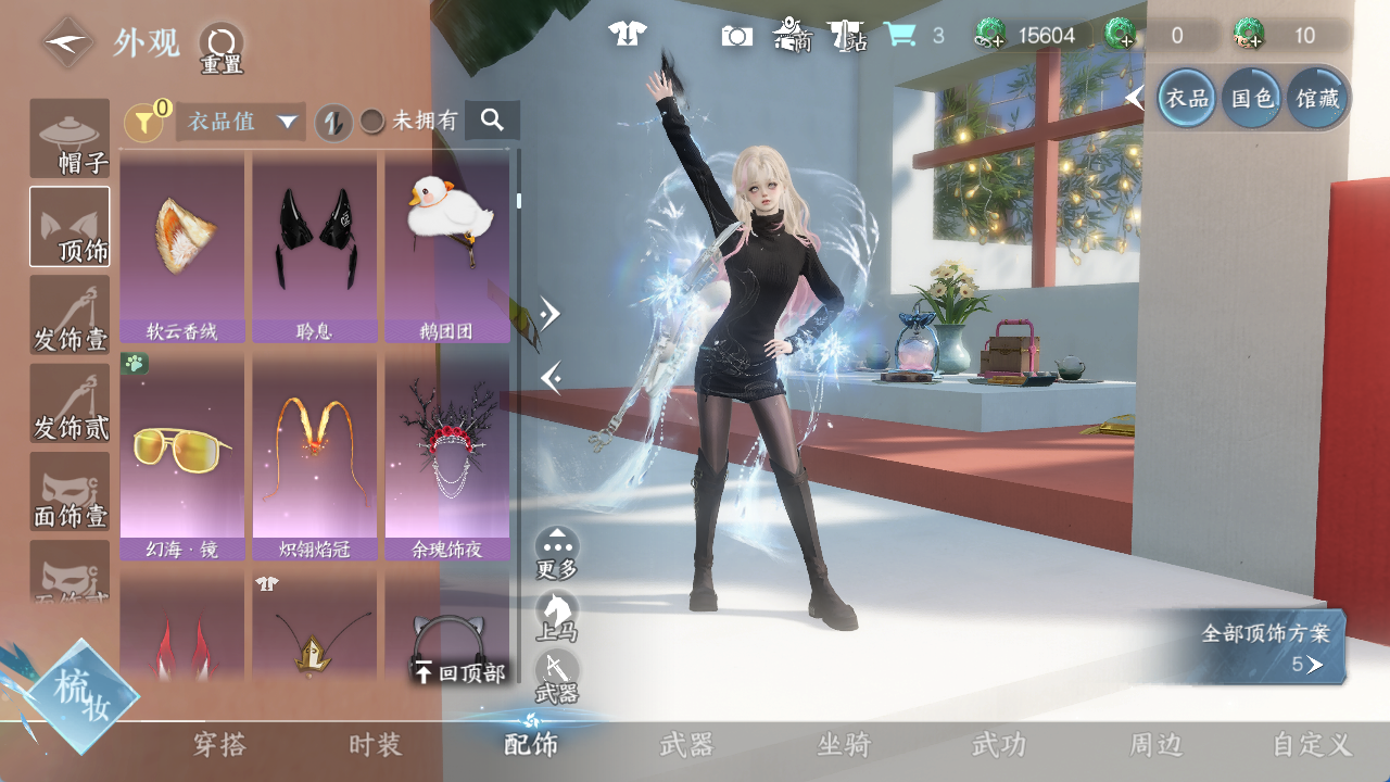 NSHWO411885逆水寒手游账号详情图5