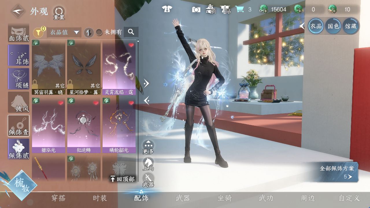 NSHWO411885逆水寒手游账号详情图6