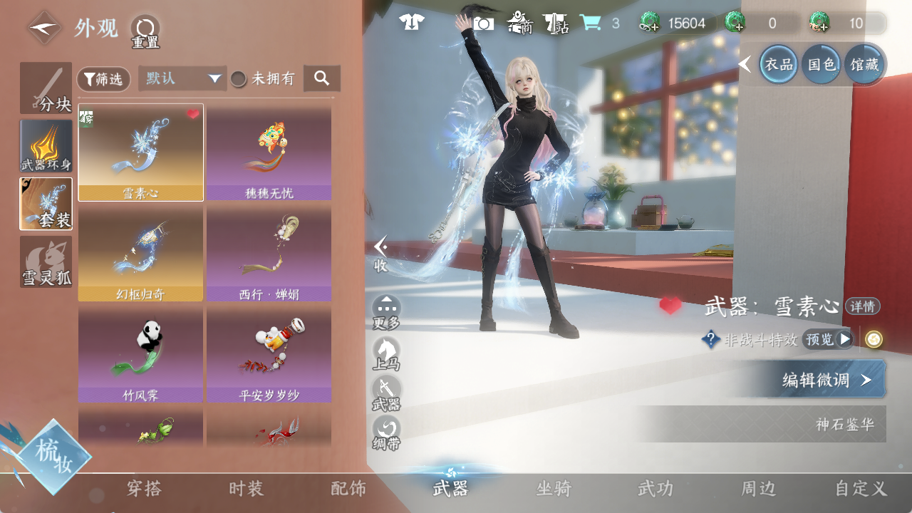 NSHWO411885逆水寒手游账号详情图8